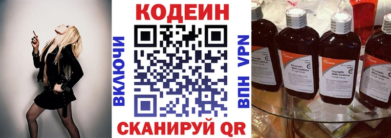 ОМГ ОМГ ссылки  Ельня  Кодеин Purple Drank 