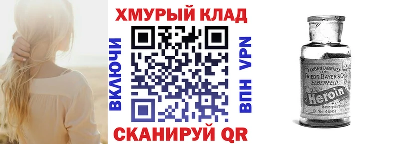 МЕГА ССЫЛКА  Ельня  ГЕРОИН гречка 