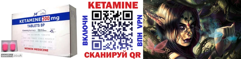 КЕТАМИН ketamine Ельня